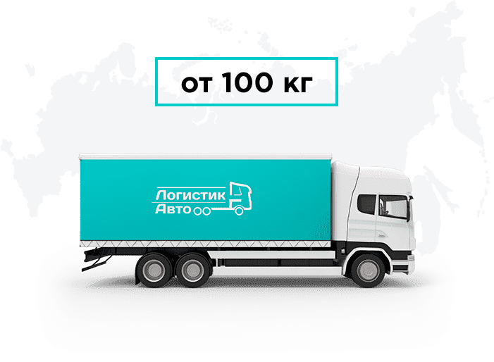 Грузоперевозки <nobr></picture>Армения</nobr> - <nobr>Новосибирск</nobr>